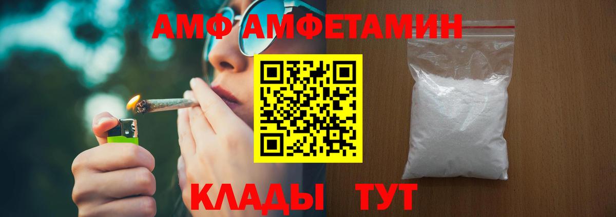 Ангарск  АМФ Premium  Вход с VPN 