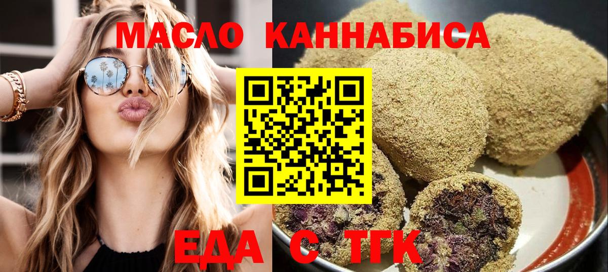 Cannafood марихуана  Вход с VPN  Ангарск 