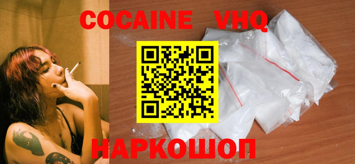 КОКАИН 99%  Вход с VPN  Ангарск  Кокаин Перу 