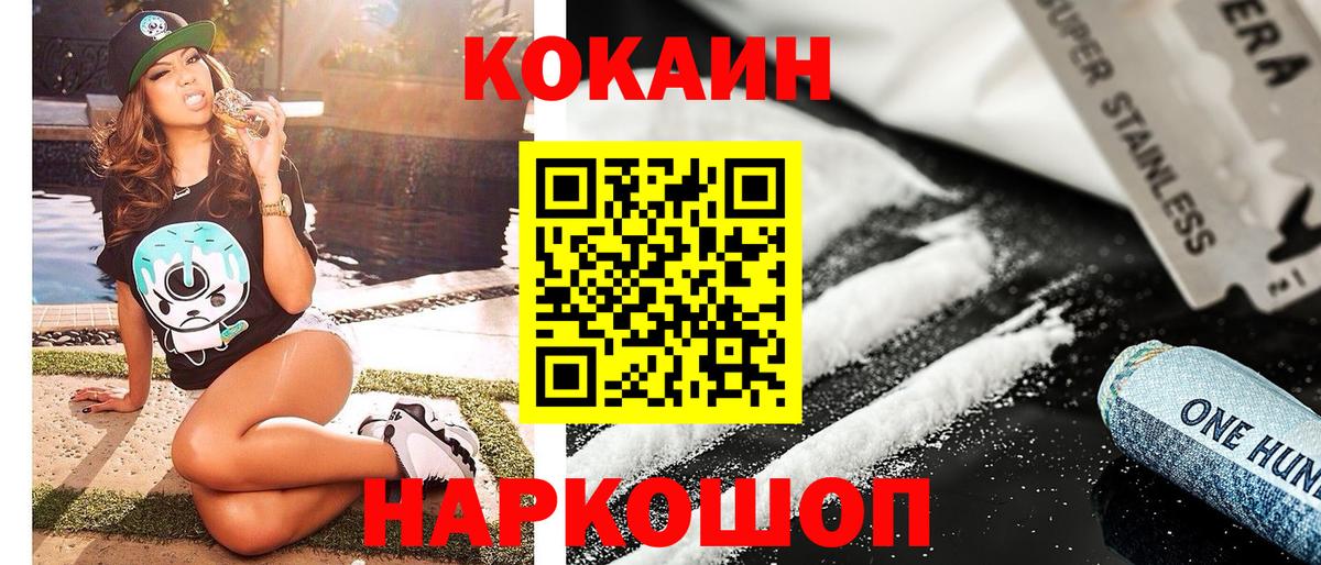 КОКАИН Эквадор Ангарск
