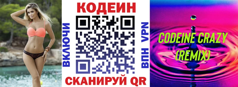 Кодеиновый сироп Lean напиток Lean (лин)  KRAKEN зеркало  Ангарск 