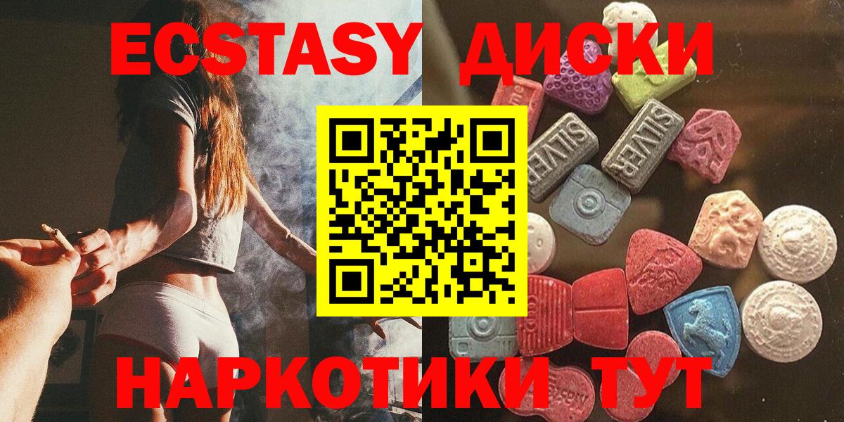 Ecstasy таблы  Экстази круглые  hydra ONION  Вход с VPN  Ангарск 