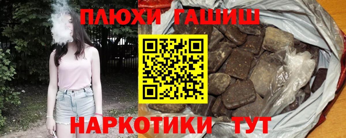 Ангарск  Гашиш 40% ТГК  Гашиш VHQ  Вход с VPN 
