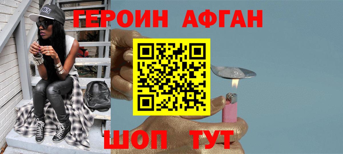 Героин  Вход с VPN  Ангарск  ГЕРОИН VHQ 