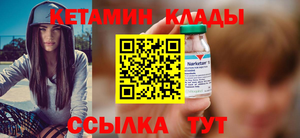 Ангарск  КЕТАМИН ketamine  мега зеркало  Вход с VPN 