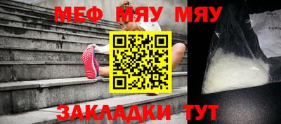 MESCALINE Абакан