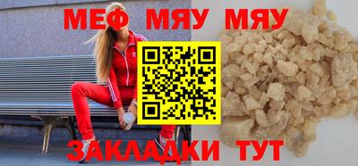 MESCALINE Абакан