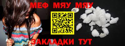 MESCALINE Абакан