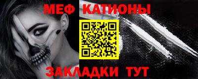 MESCALINE Абакан