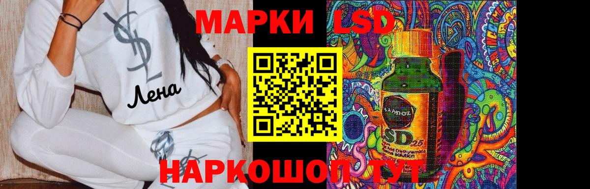 LSD-25 экстази  Вход с VPN  Ангарск  LSD-25 экстази кислота 