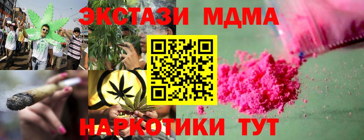 МДМА кристаллы Ангарск