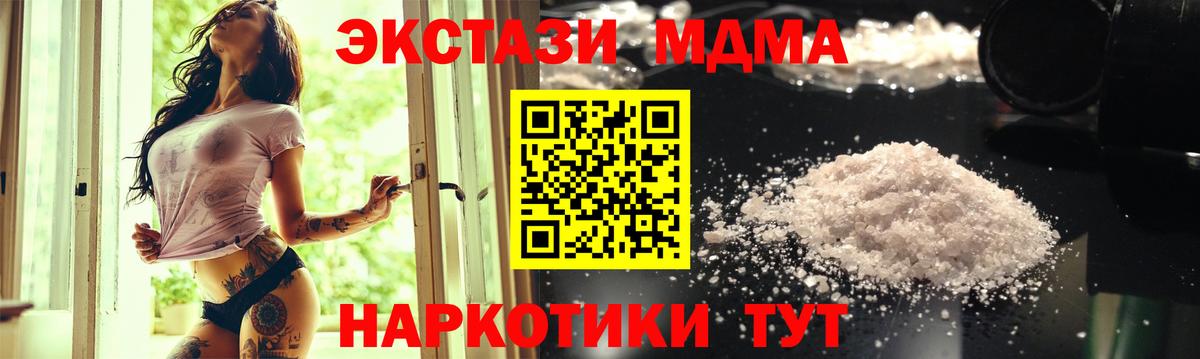 МДМА молли  МДМА crystal  Ангарск  Вход с VPN 