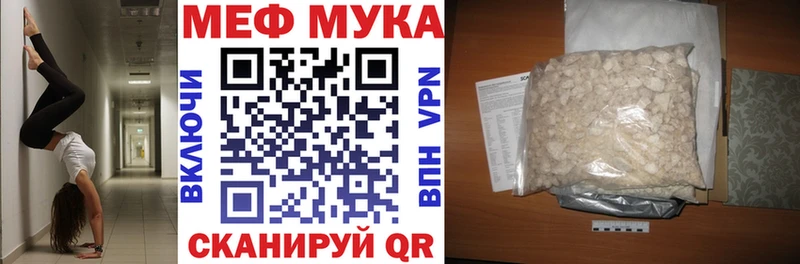 МЕФ 4 MMC  Ангарск 