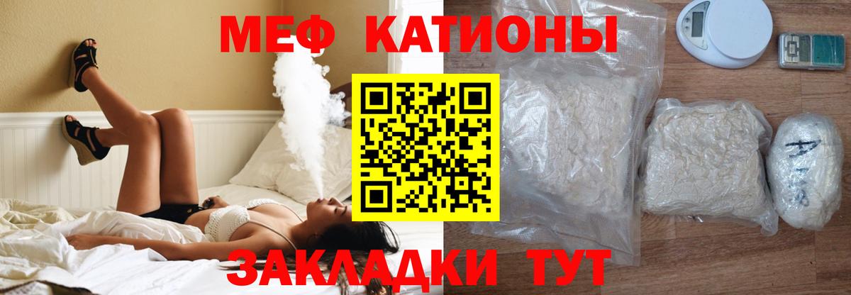 Меф  Ангарск