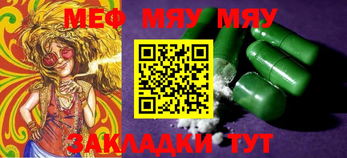 Меф  Мефедрон 4 MMC  Вход с VPN  МЕФ  Мефедрон mephedrone  Ангарск 