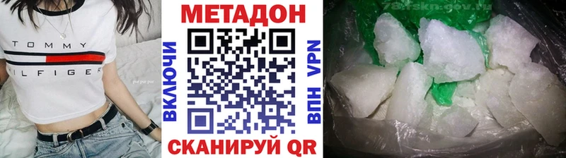 МЕТАДОН methadone  hydra ссылки  Ангарск 