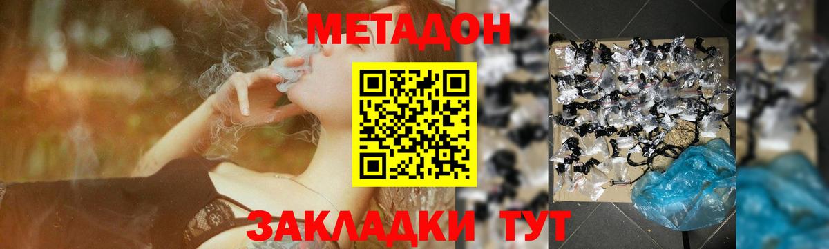 Ангарск  МЕГА tor  МЕТАДОН VHQ  Вход с VPN  Метадон VHQ 
