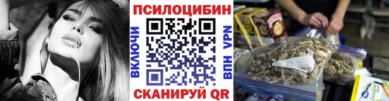 даркнет официальный сайт  Ангарск  Псилоцибиновые грибы ЛСД  mega ССЫЛКА 
