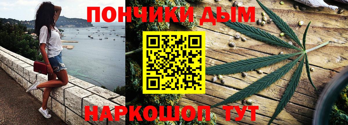 Бошки Шишки конопля  Вход с VPN  МАРИХУАНА Bruce Banner  Каннабис семена  Ангарск 